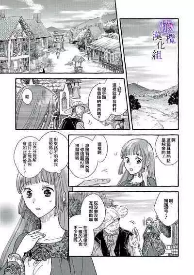 [Sekimori Kurein] Yandere Mahoutsukai wa Sekizou no Otome shika Aisenai Majo wa Manadeshi no Atsui Kuchizuke de Tokeru Ch. 1-7｜病娇魔法使只爱石像少女 融化在爱徒热烈亲吻中的魔女~01-07[Chinese] [橄榄汉化组]