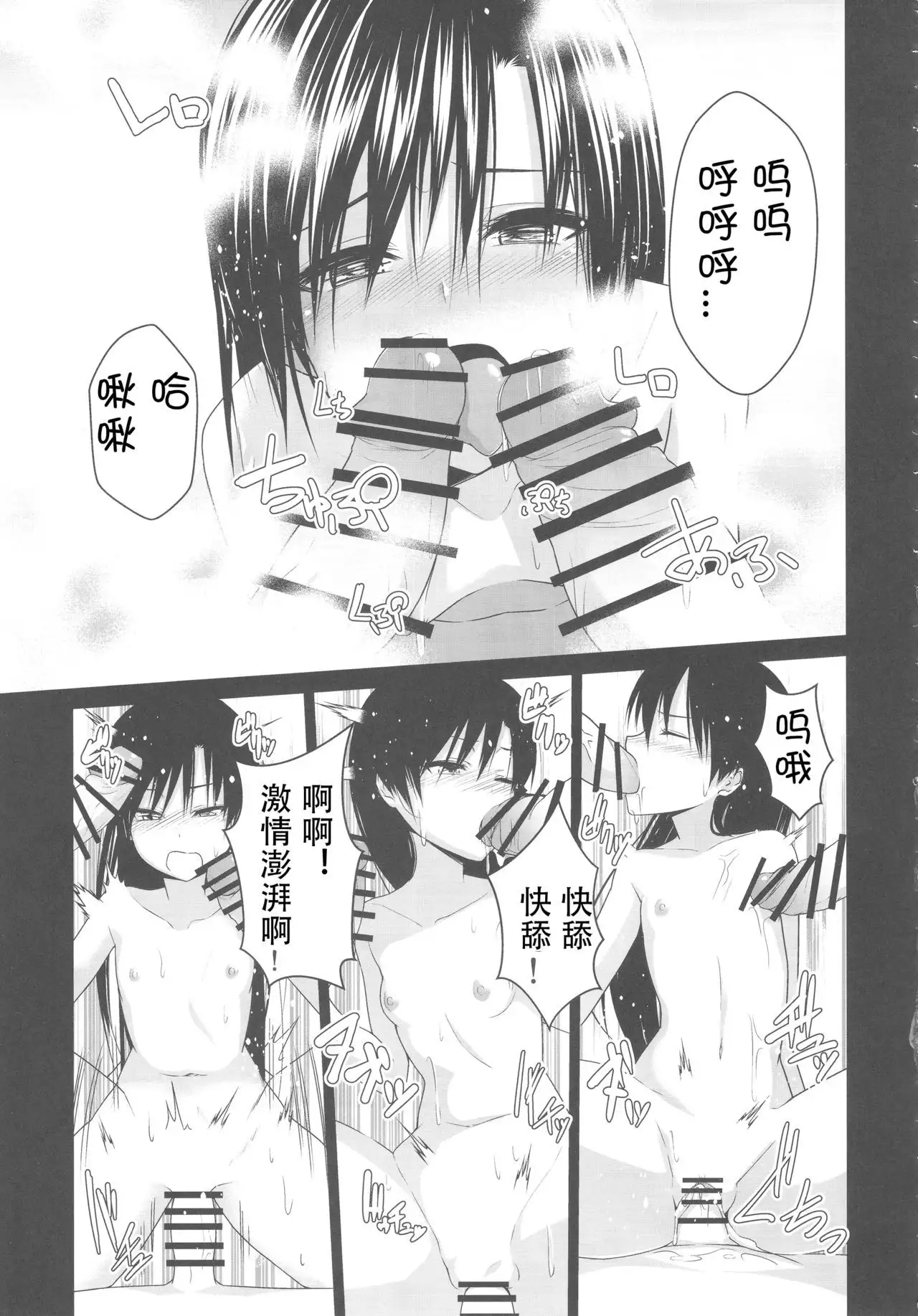 Konyoku Onsen Chihayu