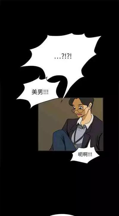 求職地獄生存錄 1-35