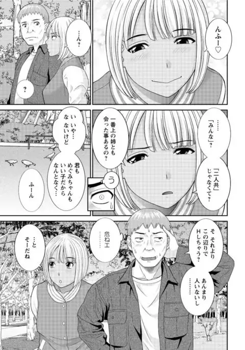 Action Pizazz DX 2017-03