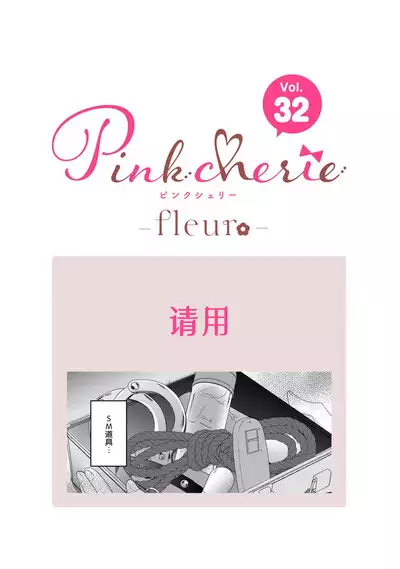 Cool Shinshi no Seiheki ga Watashi ni dake Dadamore desu | 冷酷绅士的性癖只对我泄露 1-5 end