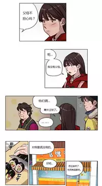 [Ramjak] Atonement Camp Ch.0-54 (Chinese)