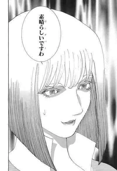 Yapoo the human cattle vol.05