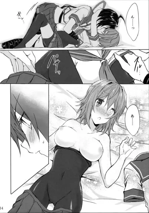 Juujun Kako wa Itoshi no Ane to Hitotsu ni Naritai