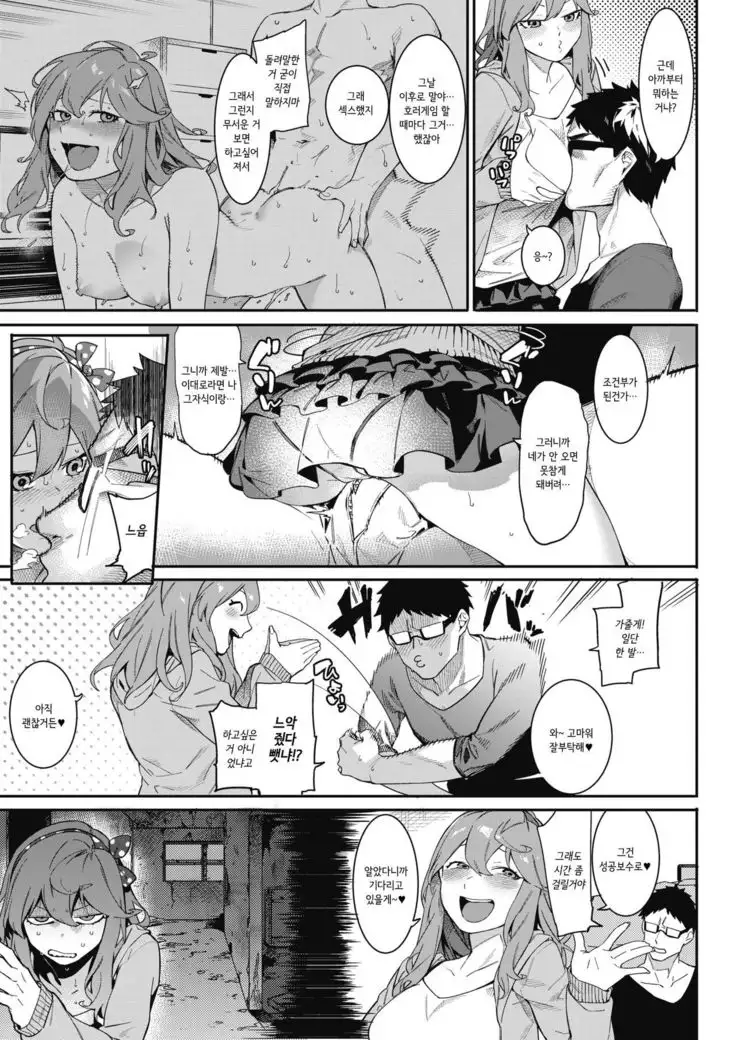 Itsudatte Soba ni Inasai!