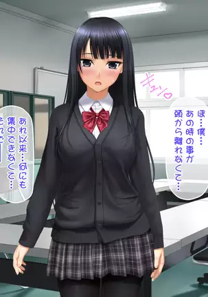 Toshiue no Osananajimi ha Seme Jouzu