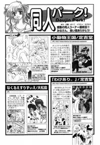 Comic POT 2003-08 Vol. 24