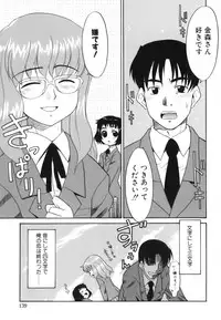 [Nekogen] Midarana Shimai