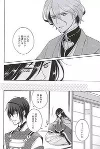 (SPARK10) [Yumitoya (Yumito)] Soshite Kare wa Yokubou o Shiru (Touken Ranbu)