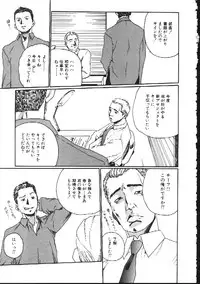 [Haruki] Shojo Izonsho