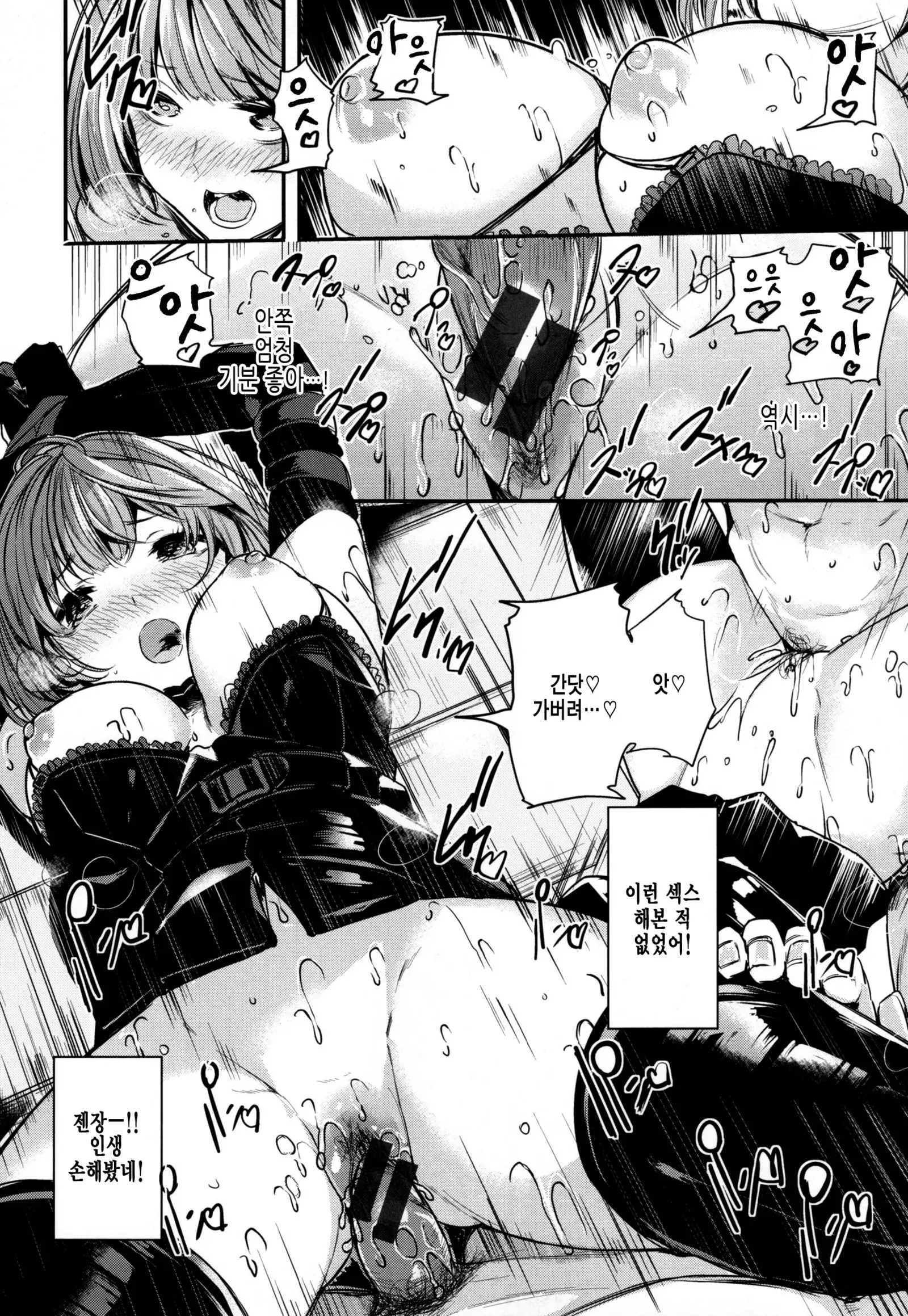 Ama♡Nama ~Vivid Honey~