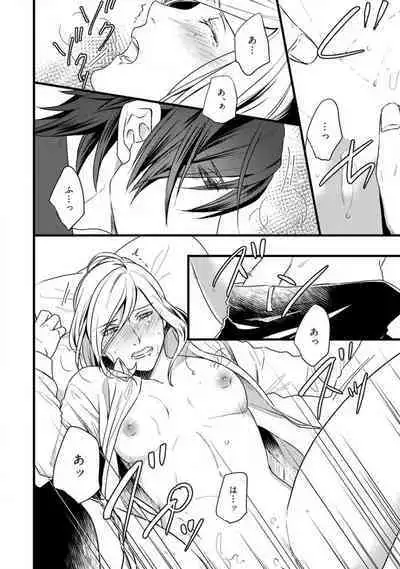 [Tadano Akira] Room Share - Yajuu Host to Futarikurashi 1-12