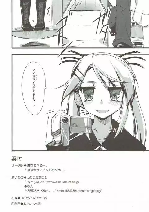 Nyan da Furu Tsuushin!