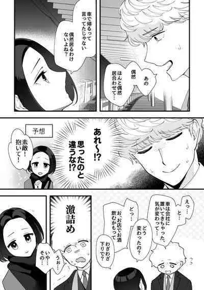 [サイキ]05：絶対最後に勝つアカリちゃんの話 前篇