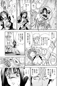 [Watari Kazuya] Amazoness Kid