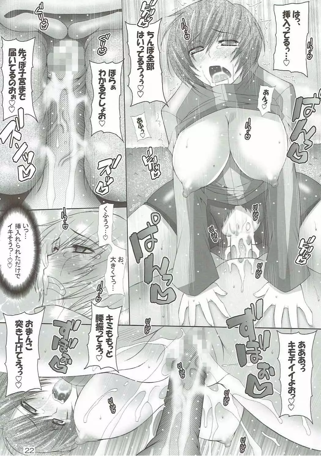 Commu Rank AFTERWARDS 2