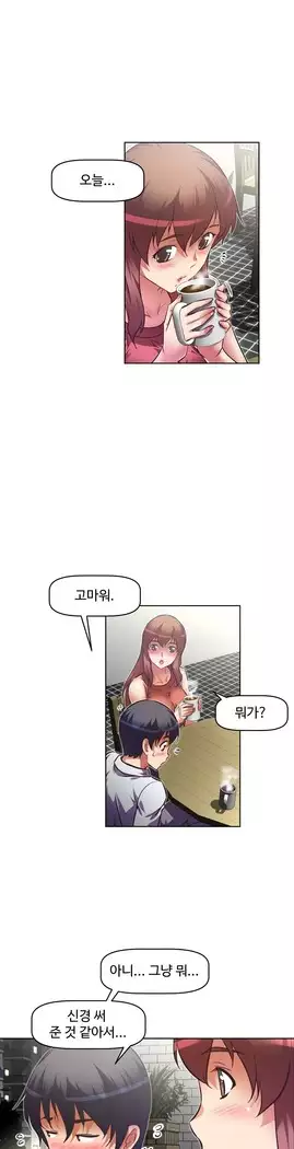 Brawling Go Ch.53-67