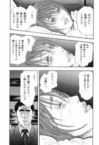 [Sakabe Shuuichi] Rape Vol.3