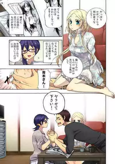 Lily ga Yarasete Ageru vol 04