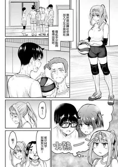 Girls Fetish Collection | 求愛少女性癖全紀錄