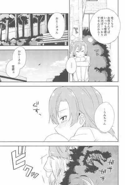 Super Osananajimi Lovers!