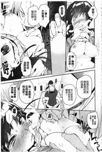 [Hyocorou] Toroke Manako [Chinese] [風與黑暗掃圖]