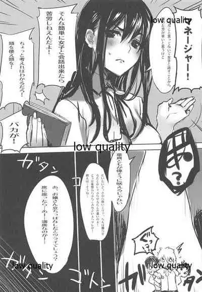 [WASABI (Tatami)] ASTERISM