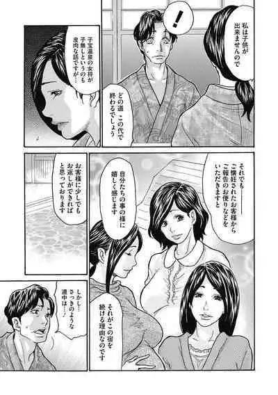 Netorare Zuma no Amai Ana