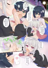 [otohf] Tonari no Kyuuseiki-san (Tonari no Kyuuketsuki-san) [Chinese] [希月学园汉化组]