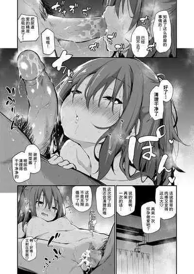 [Airandou] Imouto to Nori de Ecchi shita Ken | 和妹妹一起做爱的事 (COMIC LO 2021-10) [Chinese] [Decensored] [童田明治失踪好久了汉化组x夜空下的萝莉] [Digital]