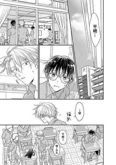 Yuujou Virbation | 友情的震动