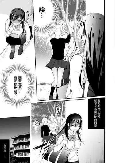 Netorare JK Kanojo File.4 Fuyu no Owari no Binetsu Kouhen