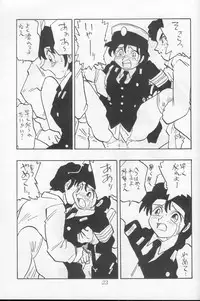 [Union Of The Snake (Shinda Mane)] ASAKO