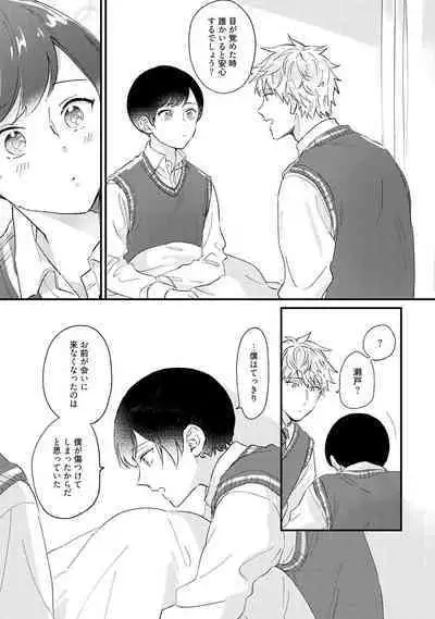 Sakuran BO Love Terrorism