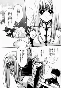 [Hayase Hashiba] Good Luck Charm