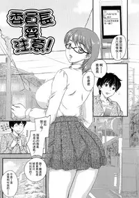 [Hiryuu Ran] Boshisou-dan [Chinese] [空想少年漢化+新桥月白日语社·母系戰士出資漢化+自己嵌字漢化整合版]