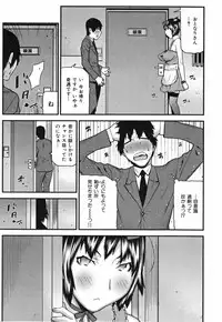 [Ikegami Tatsuya] Mitsuiro no Kousokuihan