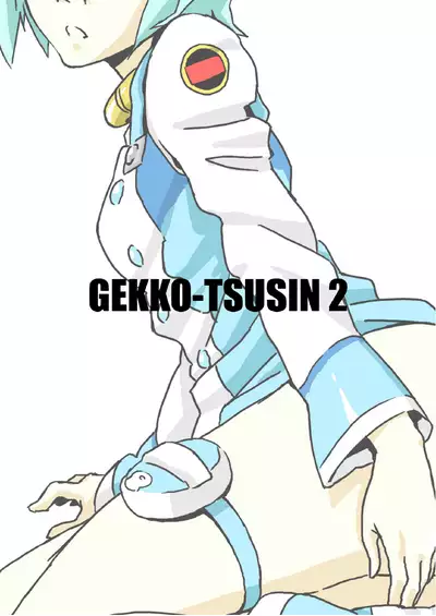 gekko-tsusin 2