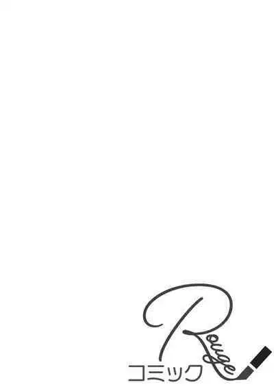 [Kotoko, Kamo] Sukui, SukuwareCh.1-10 | 乞救之噬，覆食殆尽 Ch.1-10 [Chinese] [橄榄汉化组]