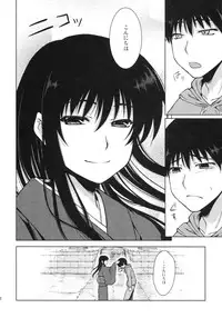 (COMITIA94) [Kohaneto (Touno Itsuki)] Ominaeshi (Original)