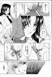 [Yasuhara Tsukasa] Ane Muchi