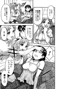 [Yanagi Masashi] Renai Akuma 2 - Love and Devil