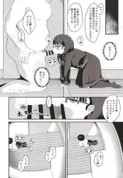 Plain JC Sex Training