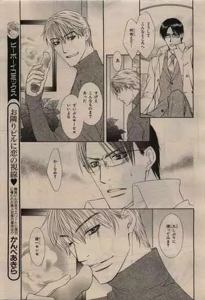 BE・BOY GOLD 2010-02