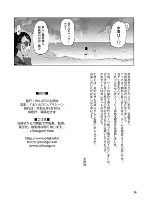 ハピハピサンバマシーン