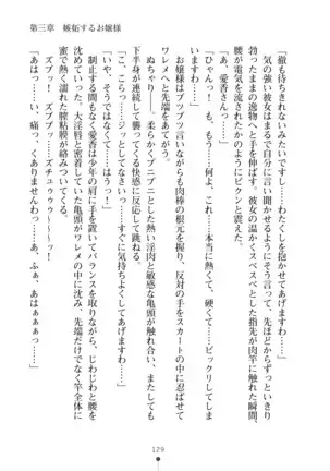 Milk Idol Ichaicha nyu~ Life