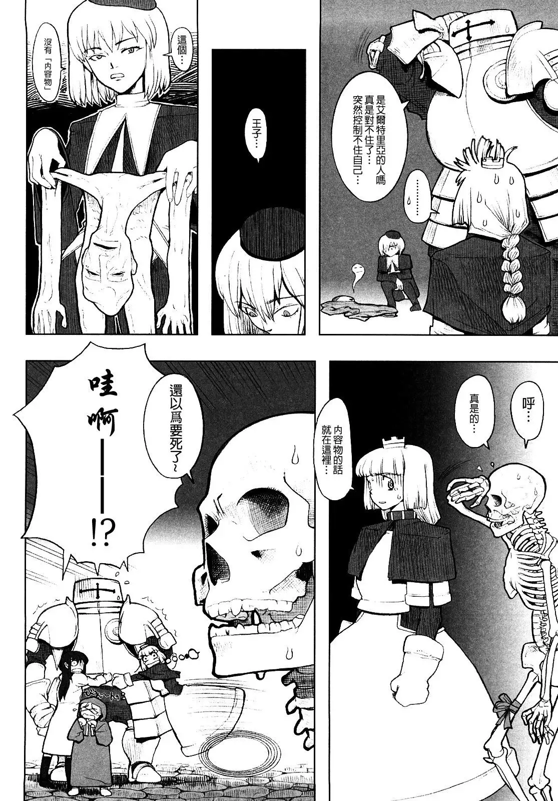 Load of Trash Kanzenban Ch. 1-7
