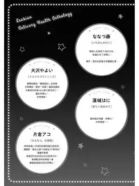 Sayonara, Shirayuki Hime | 再见、白雪公主