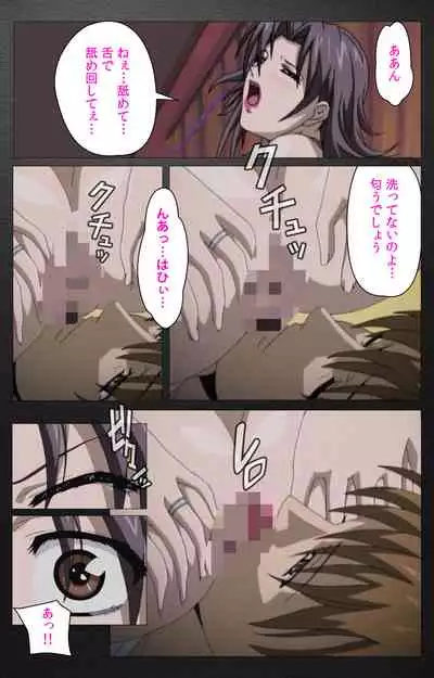 enbo taboo kanzenhan