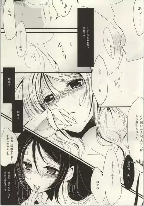 Rezu Live! ~2ndLesson~!